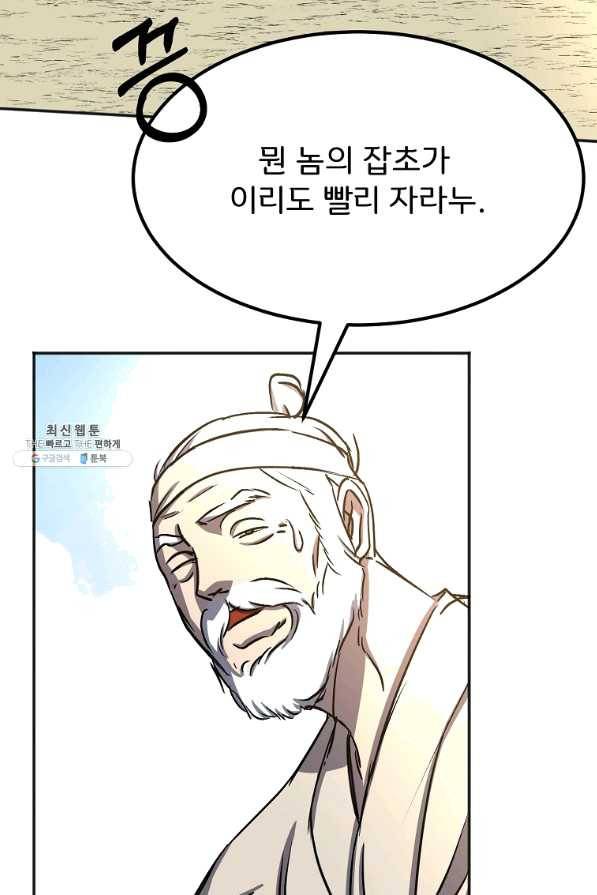 투문 시즌2 26화 3