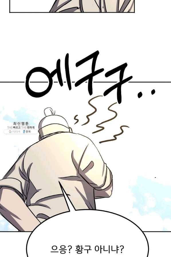 투문 시즌2 26화 4