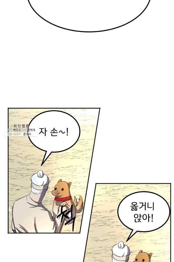 투문 시즌2 26화 5