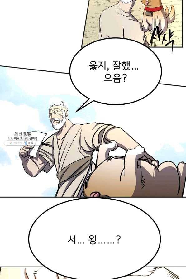 투문 시즌2 26화 6