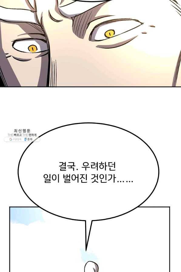 투문 시즌2 26화 7