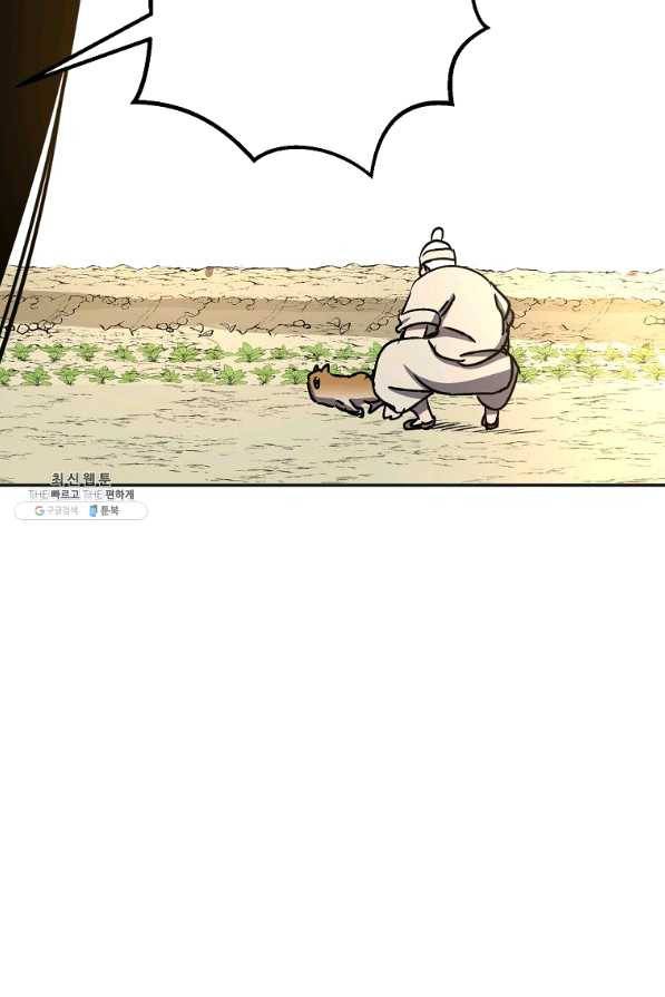 투문 시즌2 26화 9