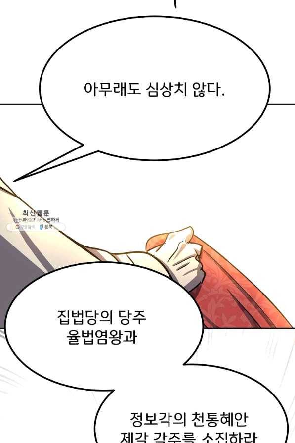 투문 시즌2 26화 11