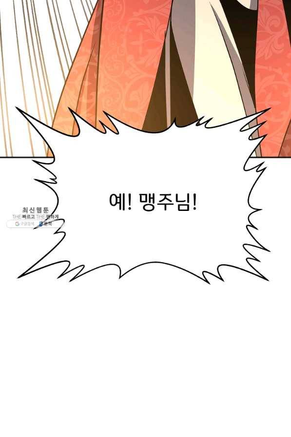 투문 시즌2 26화 13