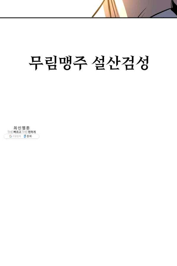 투문 시즌2 26화 15