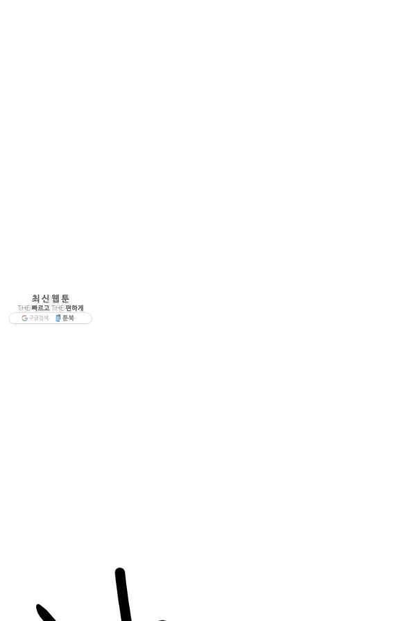 투문 시즌2 26화 16