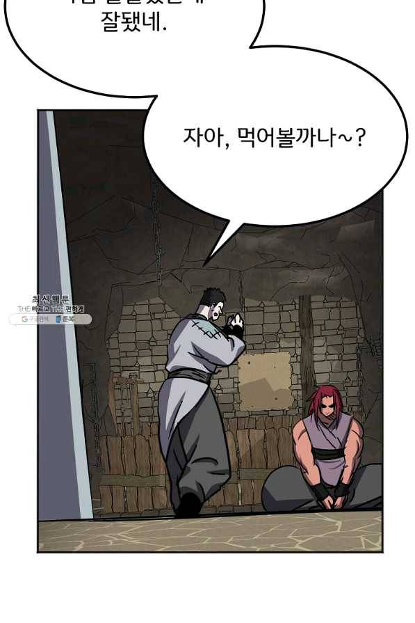 투문 시즌2 26화 23