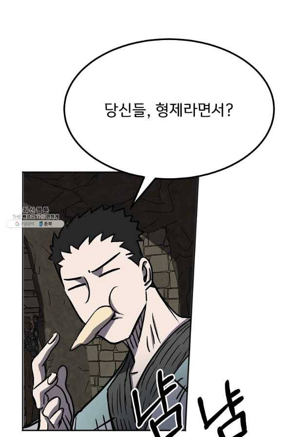 투문 시즌2 26화 26