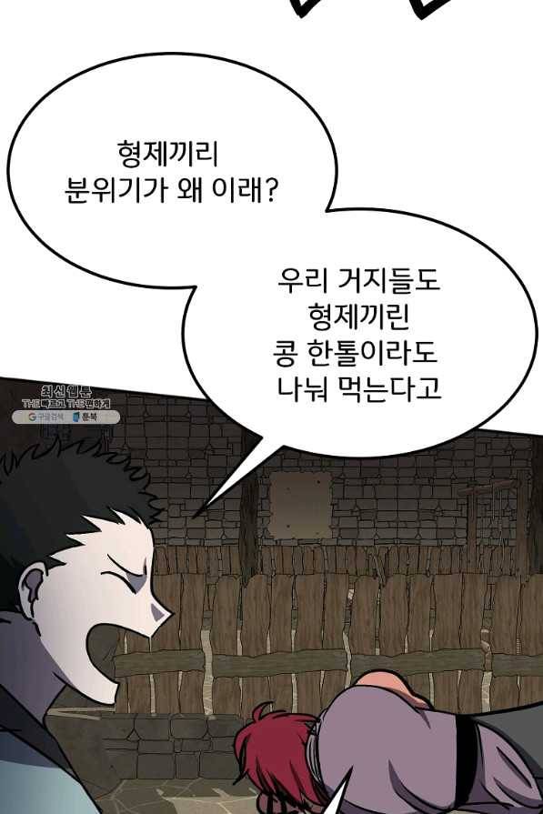 투문 시즌2 26화 27