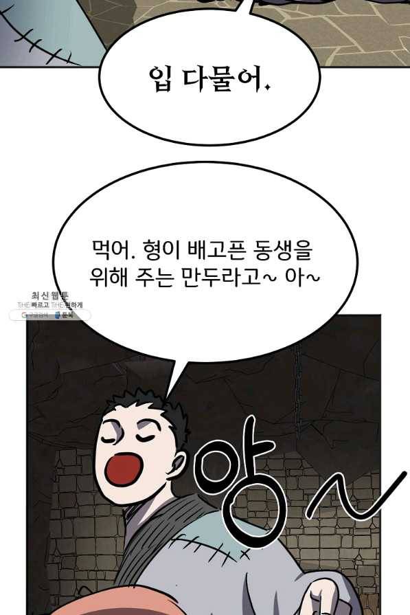 투문 시즌2 26화 28