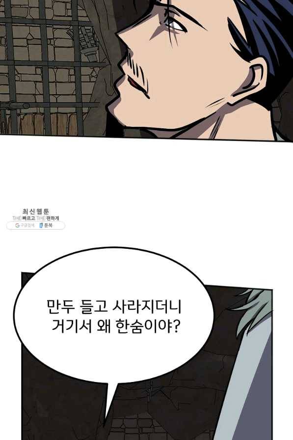 투문 시즌2 26화 32