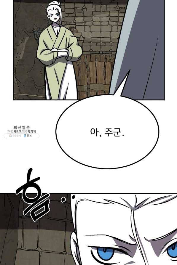 투문 시즌2 26화 33