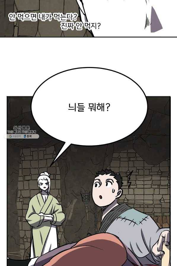 투문 시즌2 26화 34