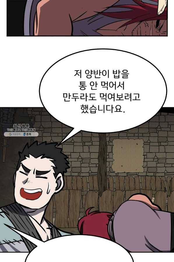 투문 시즌2 26화 35