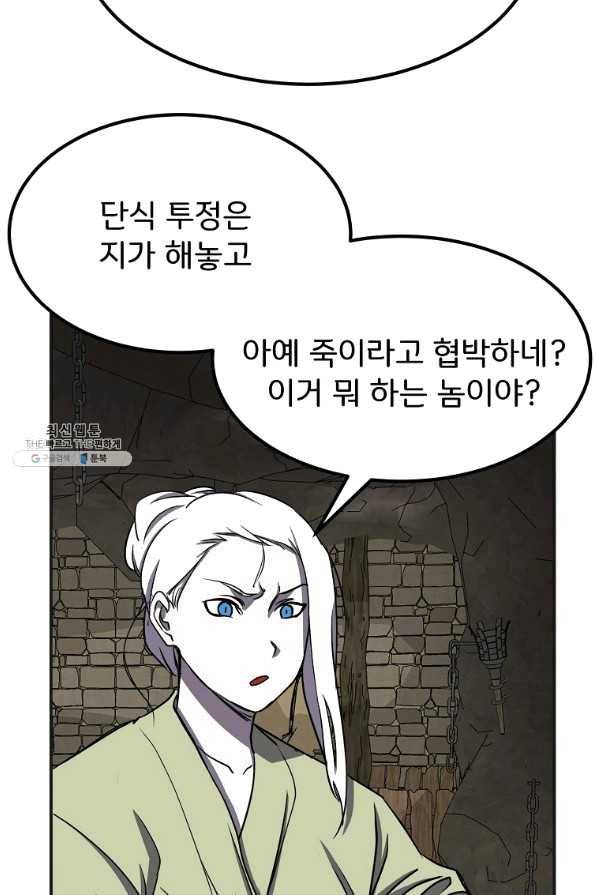 투문 시즌2 26화 37
