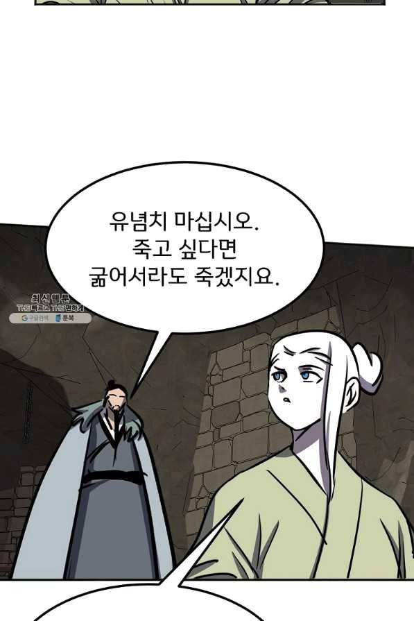투문 시즌2 26화 38