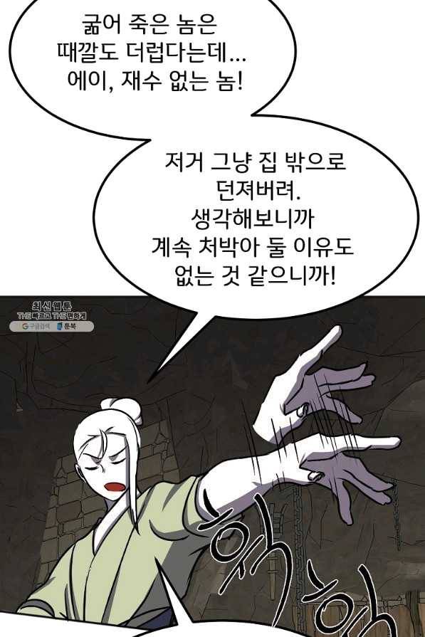 투문 시즌2 26화 39