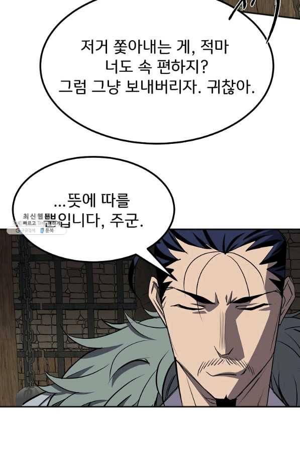투문 시즌2 26화 40