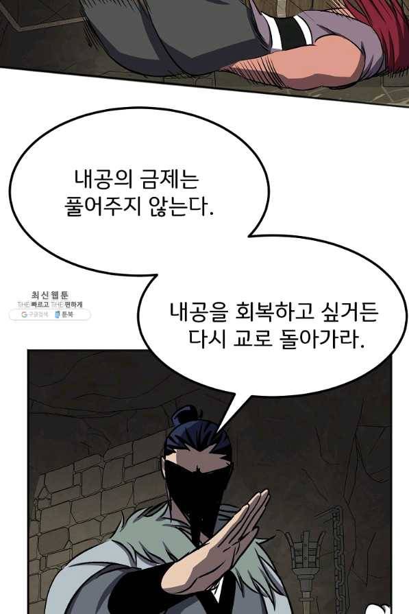 투문 시즌2 26화 42