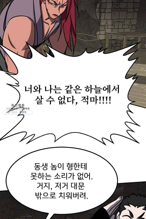 투문 시즌2 26화 44