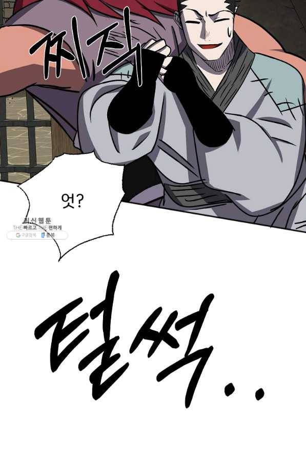투문 시즌2 26화 46