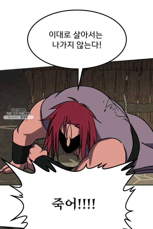 투문 시즌2 26화 47