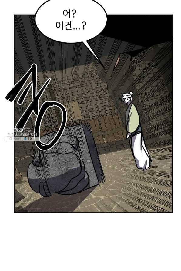 투문 시즌2 26화 50