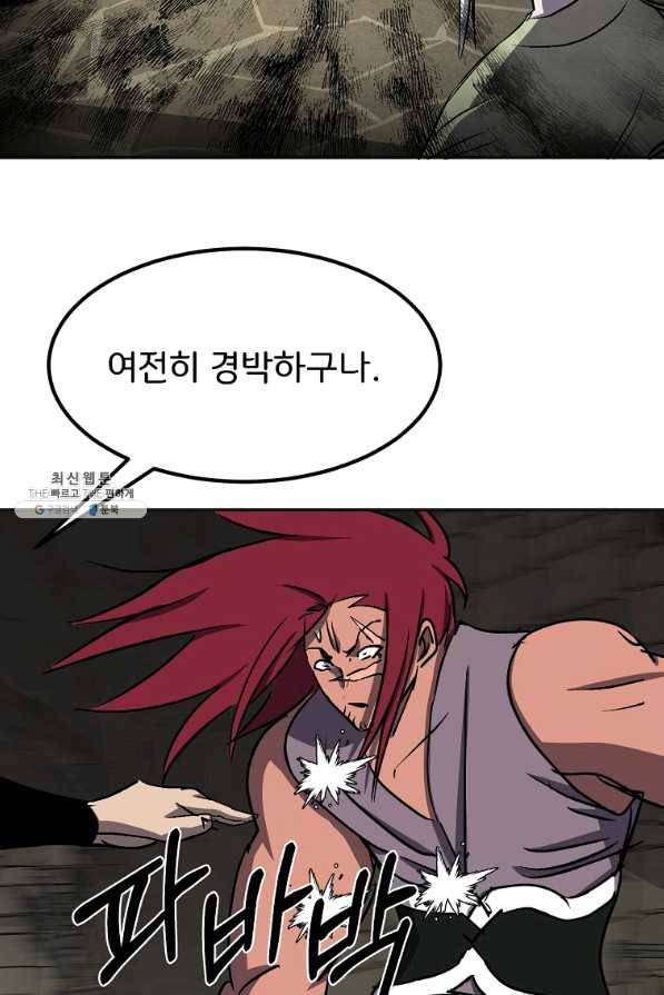투문 시즌2 26화 53