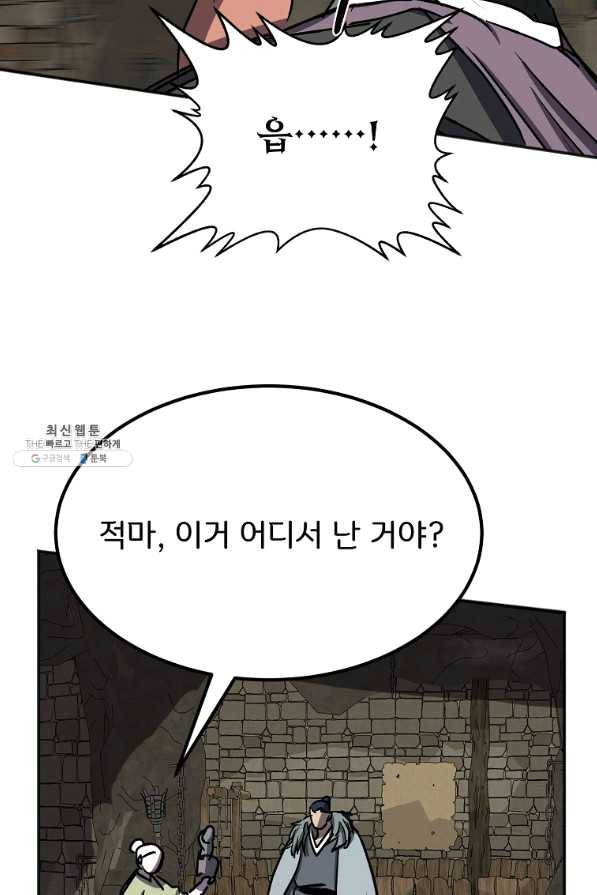 투문 시즌2 26화 54