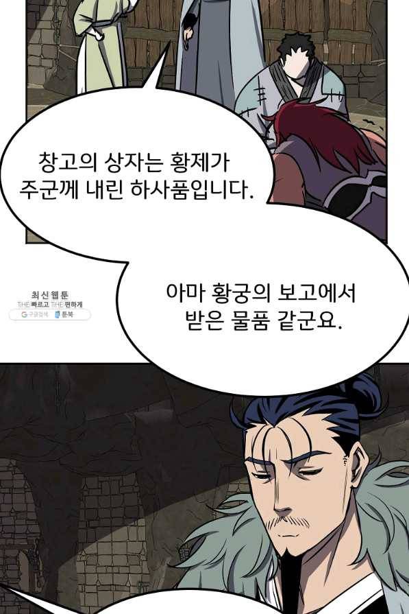 투문 시즌2 26화 55