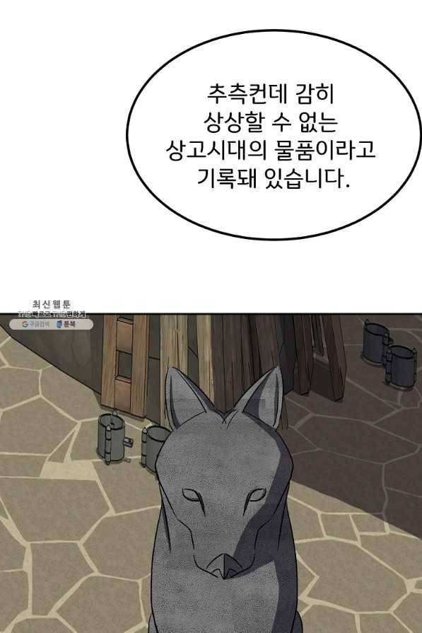 투문 시즌2 26화 58
