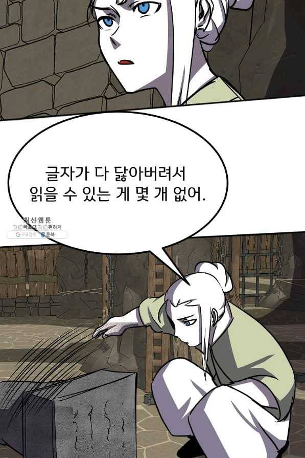 투문 시즌2 26화 60