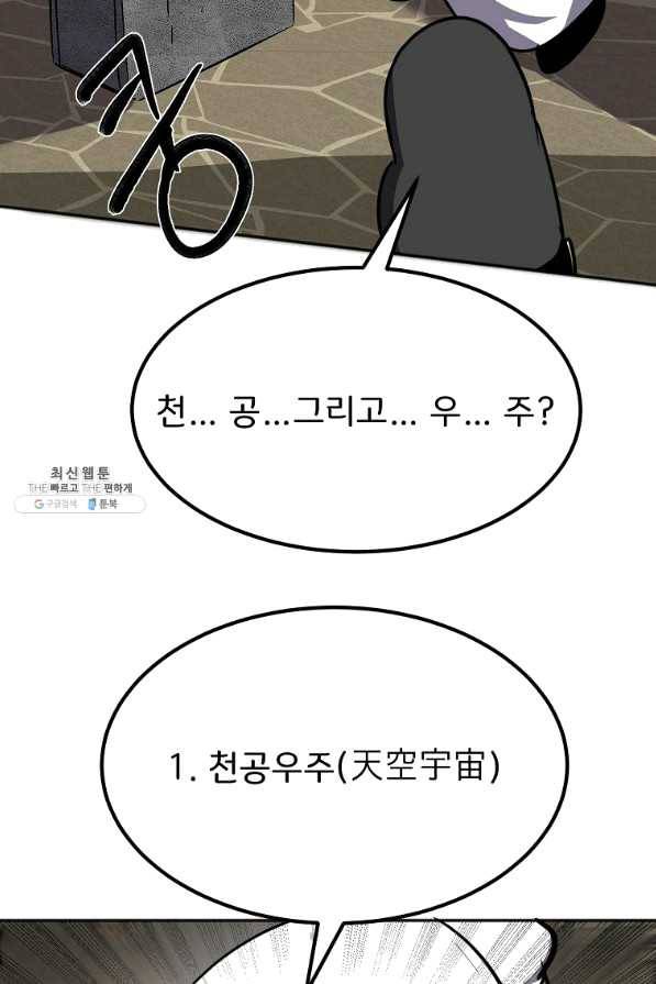 투문 시즌2 26화 61