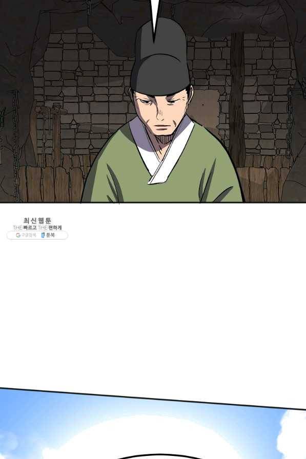 투문 시즌2 26화 63