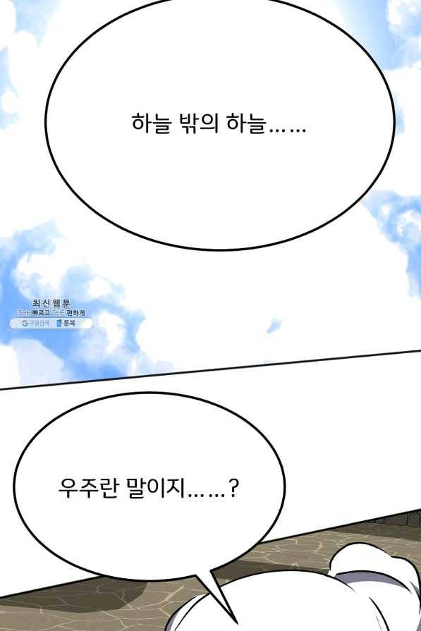 투문 시즌2 26화 64