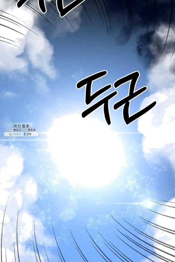 투문 시즌2 26화 66
