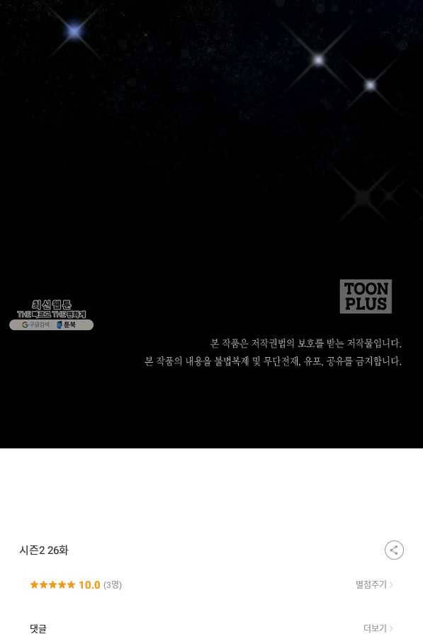 투문 시즌2 26화 71