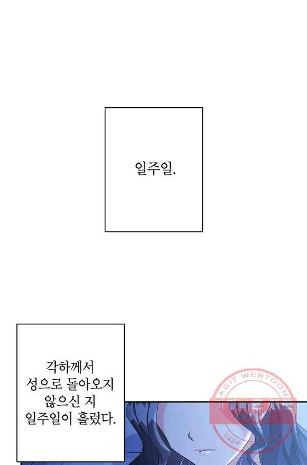 에보니 80화 1