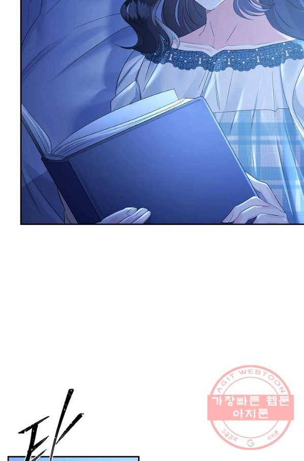 에보니 80화 2