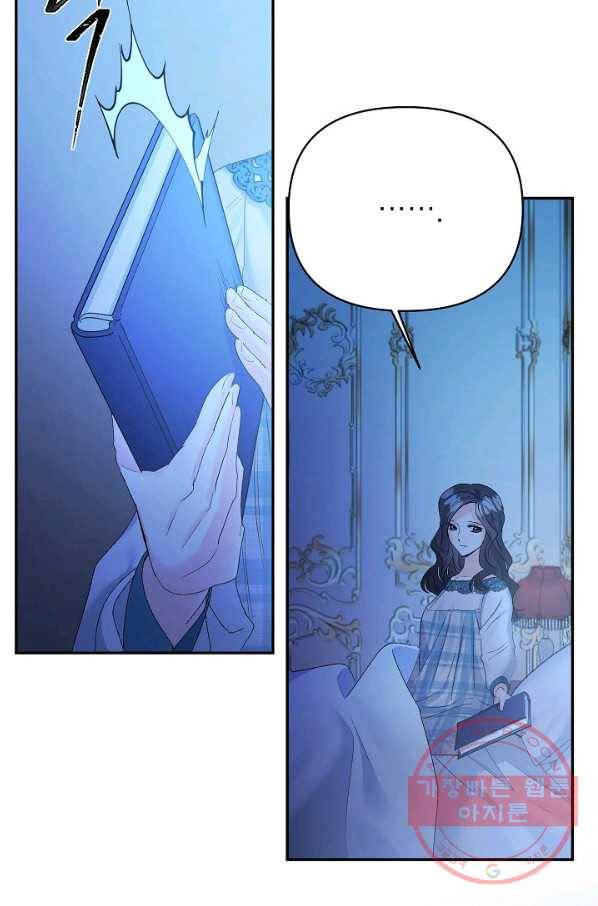 에보니 80화 3