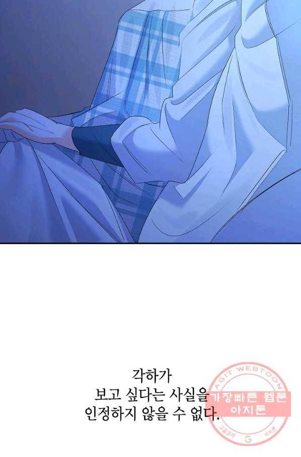 에보니 80화 5