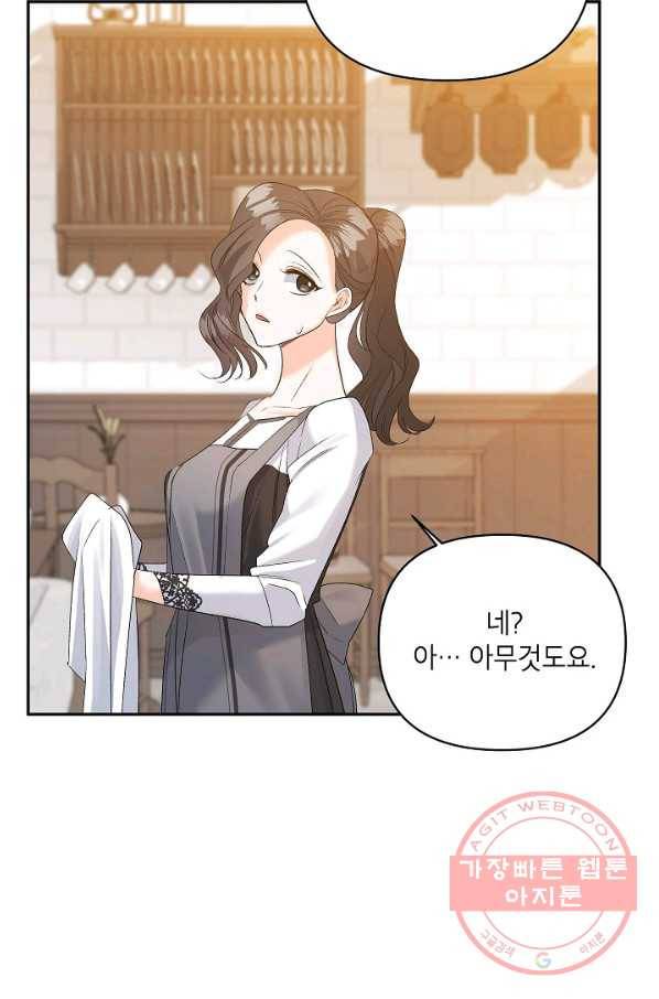 에보니 80화 14