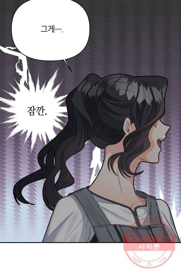 에보니 80화 18