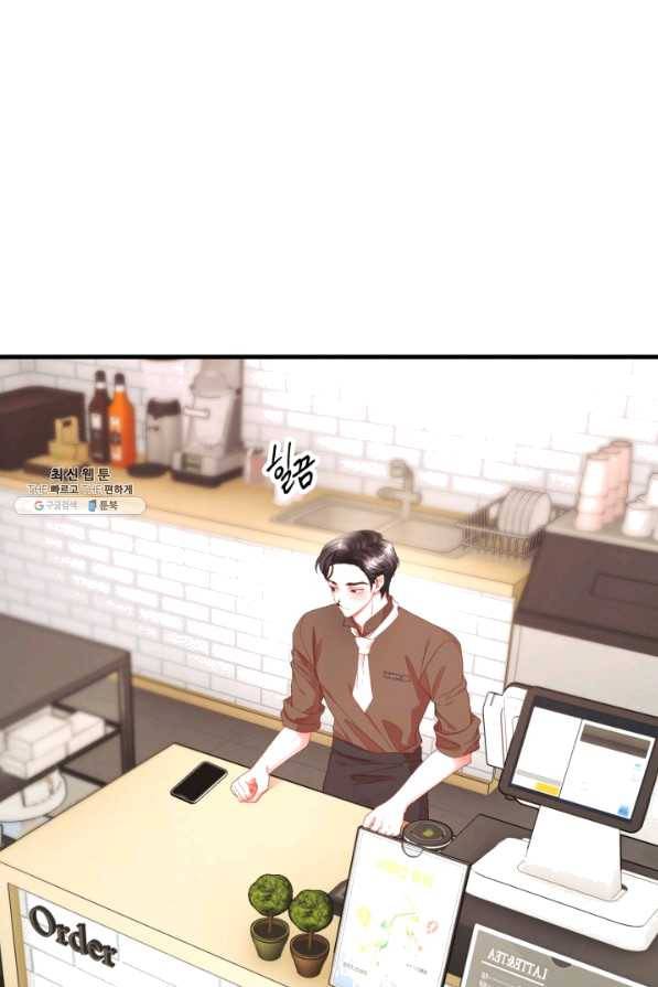 극한 공녀 108화(외전 8화) 2