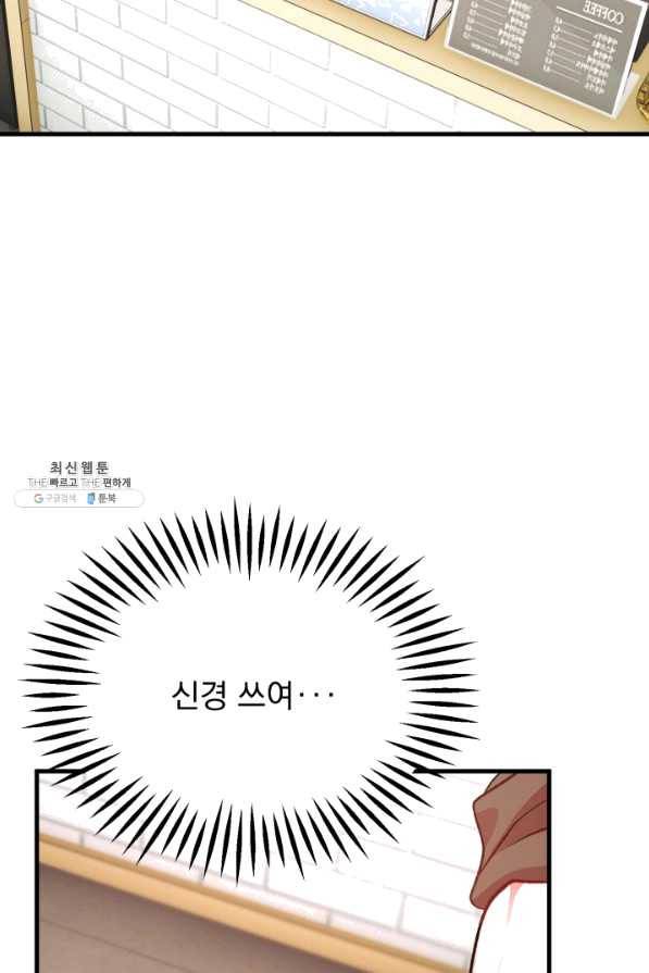 극한 공녀 108화(외전 8화) 3