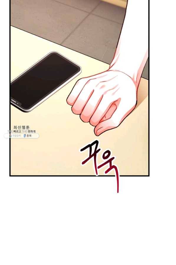 극한 공녀 108화(외전 8화) 4
