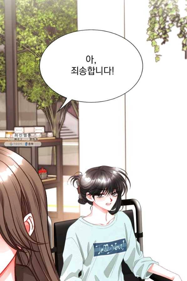 극한 공녀 108화(외전 8화) 10