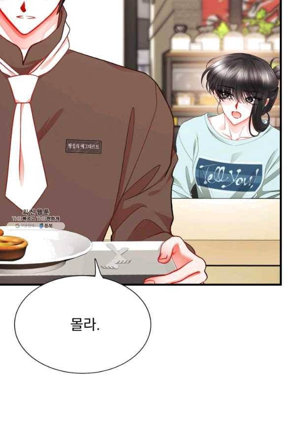 극한 공녀 108화(외전 8화) 14