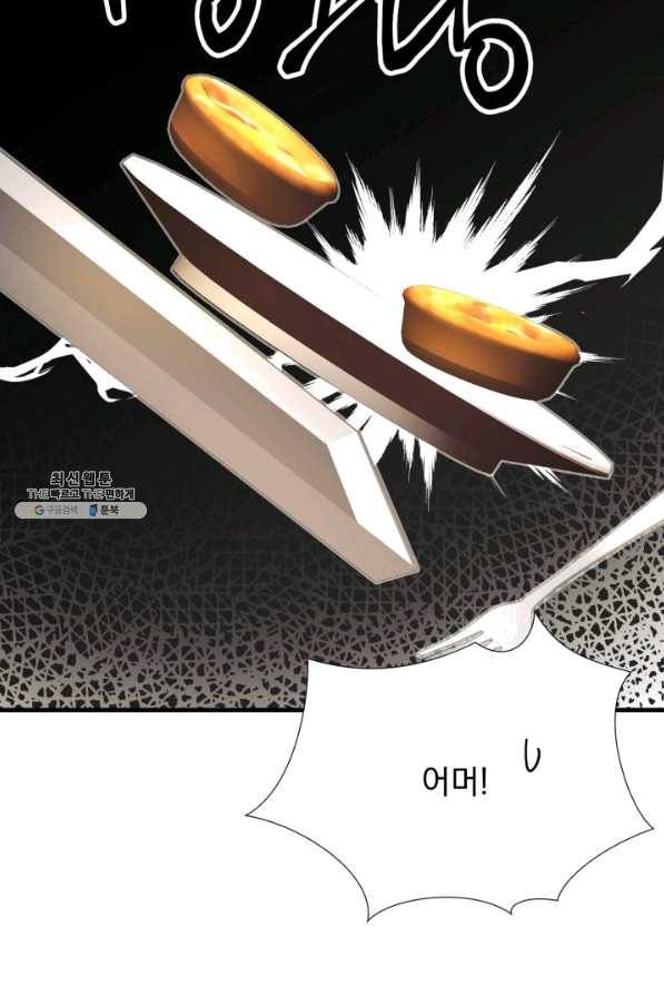 극한 공녀 108화(외전 8화) 17