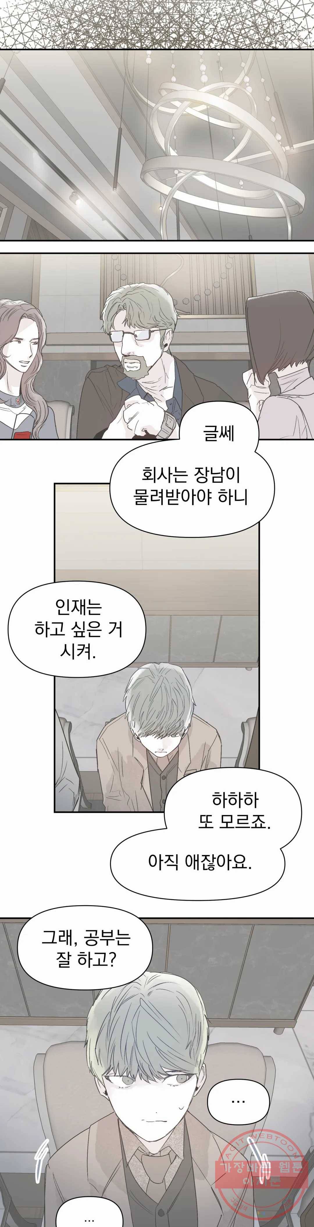 모두의 선배 26화 2